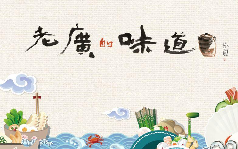 广州蔬菜配送：广州的饮食特色