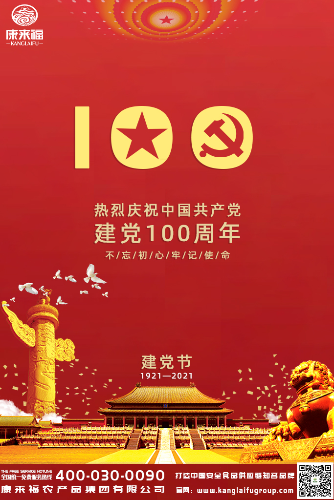 共产成立100周年