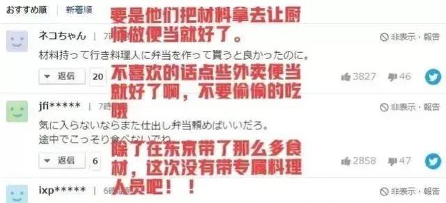 冬奥会日本网友吐槽