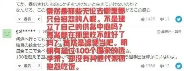 热本网友吐槽