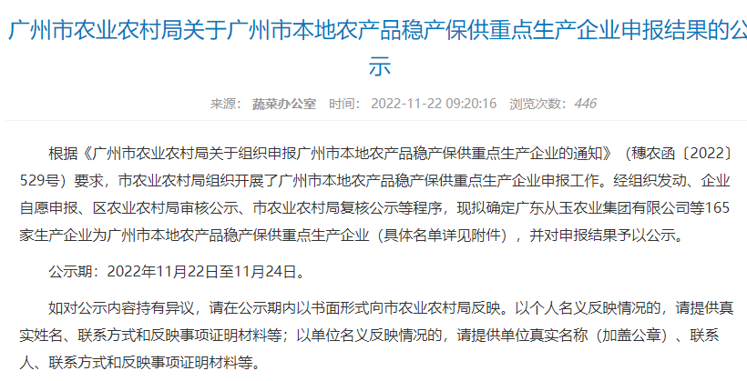 保供重点生产企业