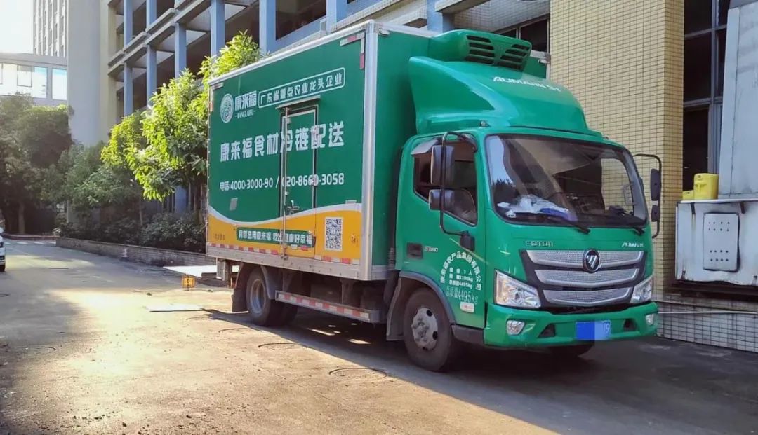 康来福冷链车