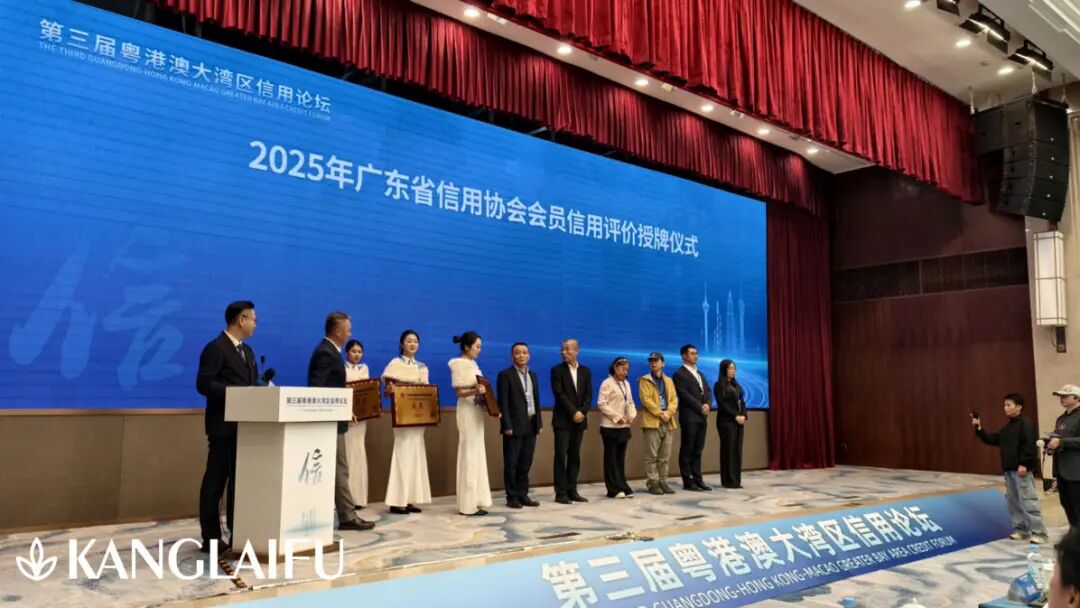 广东省信用协会颁发的AA级企业信用评价合影 (2).jpg